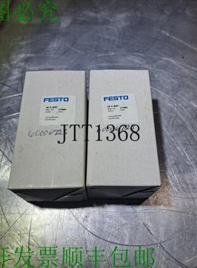 供应批次 De 2 He-d-midi 170682 Extinction Vannes