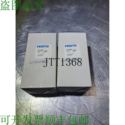 供应批次 De 2 He-d-midi 170682 Extinction Vannes