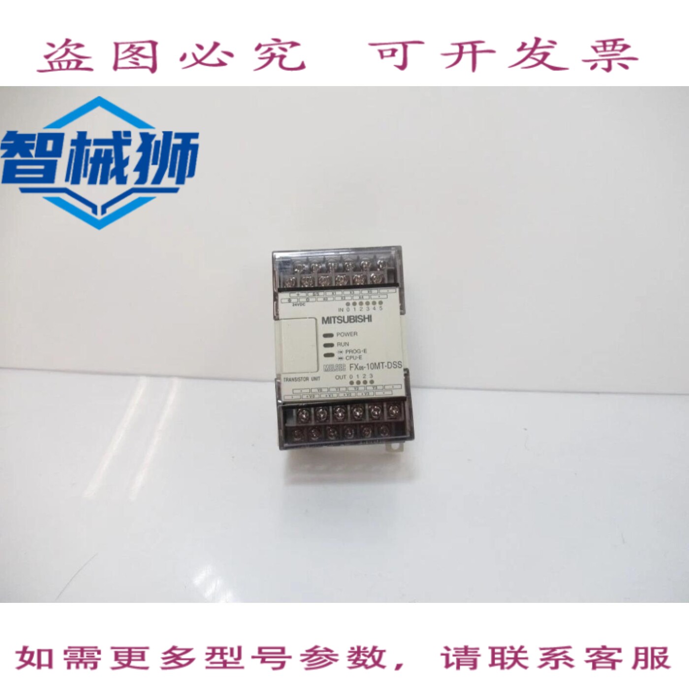 现货供应 FXOS-10MT-DSS FXOS10MTDSS MELSEC PLC控制器
