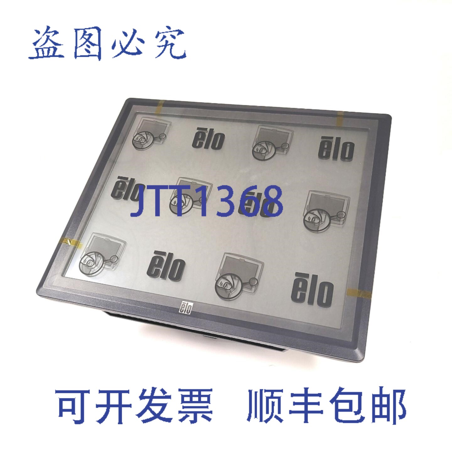 原装供应ELO E261247 AccuTouch 17英寸触摸屏液晶显示器，分辨率