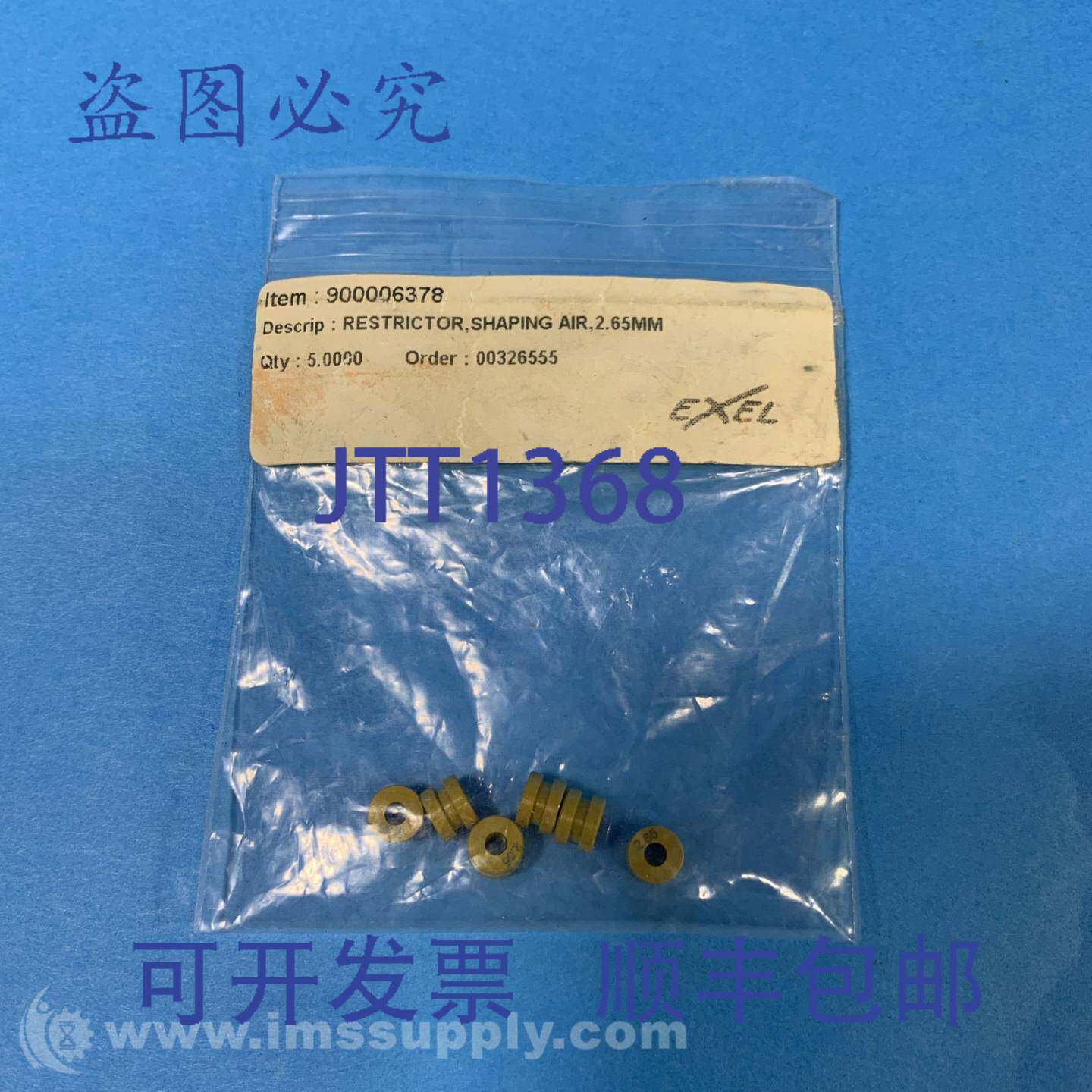 原装供应Exel 900006378 一袋 5 个整形限制器，2.65 毫米 FNFP