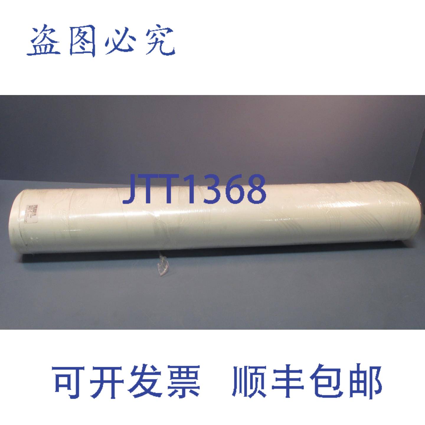 供应无尽 FAB-5E 1050mm x 3753mm 双层连续输送带 NWOB