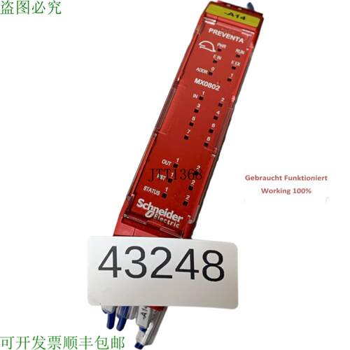 供应电气 Preventa MX0802 XPMMX0802G 继电器安全