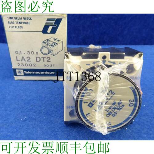 供应Telemecanique 时间块 La2dt2 01 -30s La2 Dt2 No 230