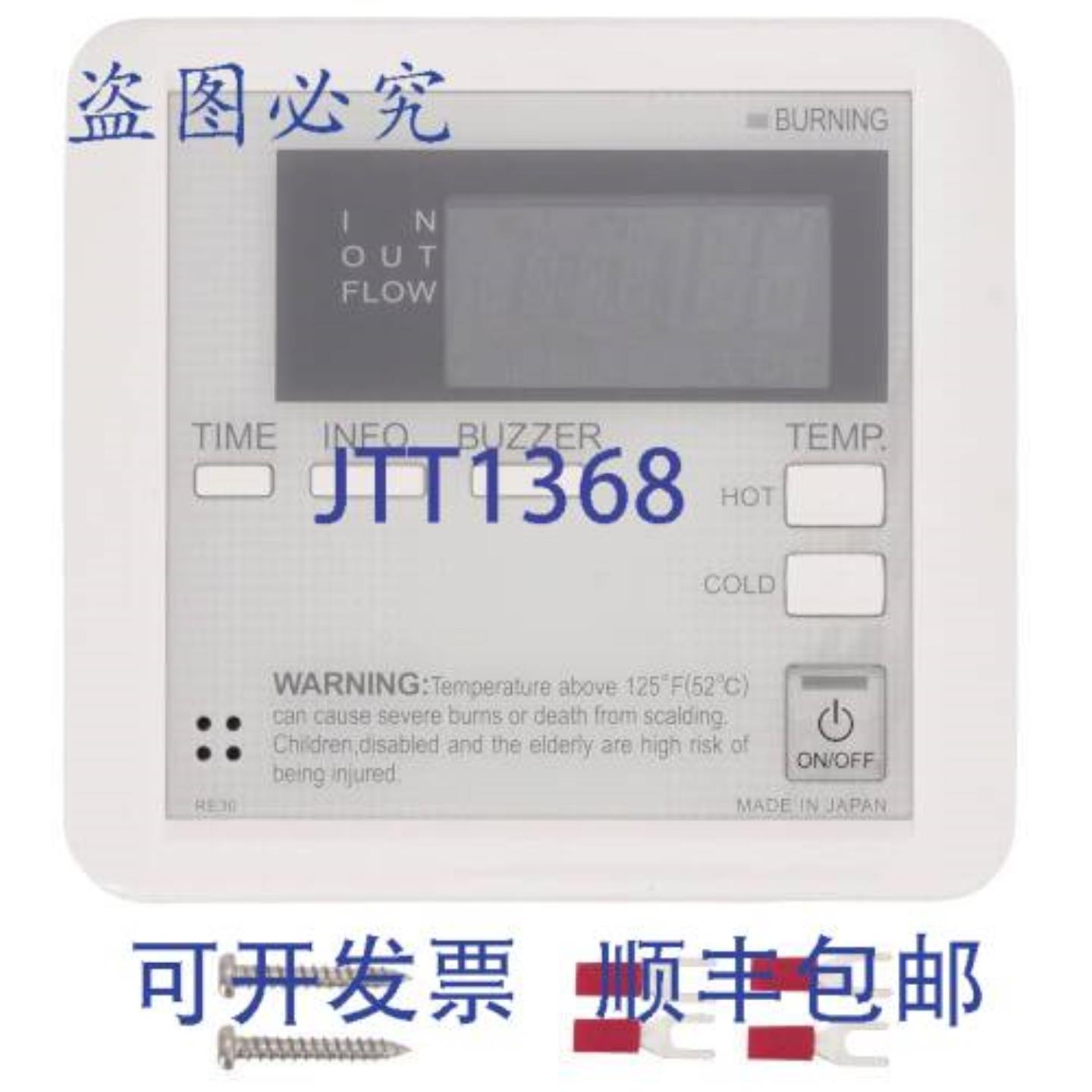 供应AO史密斯 100112155 温度遥控器 TM-RE30