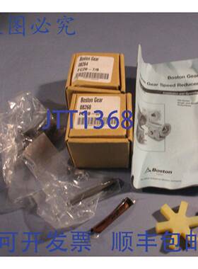 供应Boston Gear FC20-58 和 FC20-78 联轴器 08260 08264