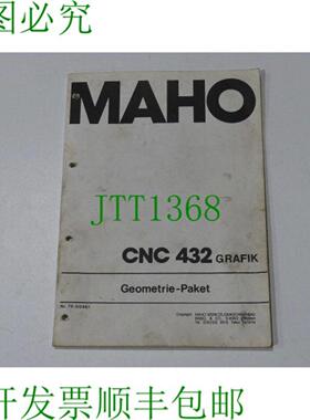 Maho CNC control 432 图形几何包的 Maho 用户