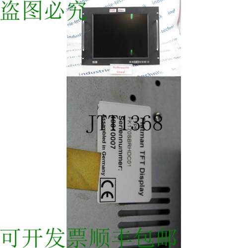 供应Flatman &eacute;cran TFT Panneau FK170SBRHDC01