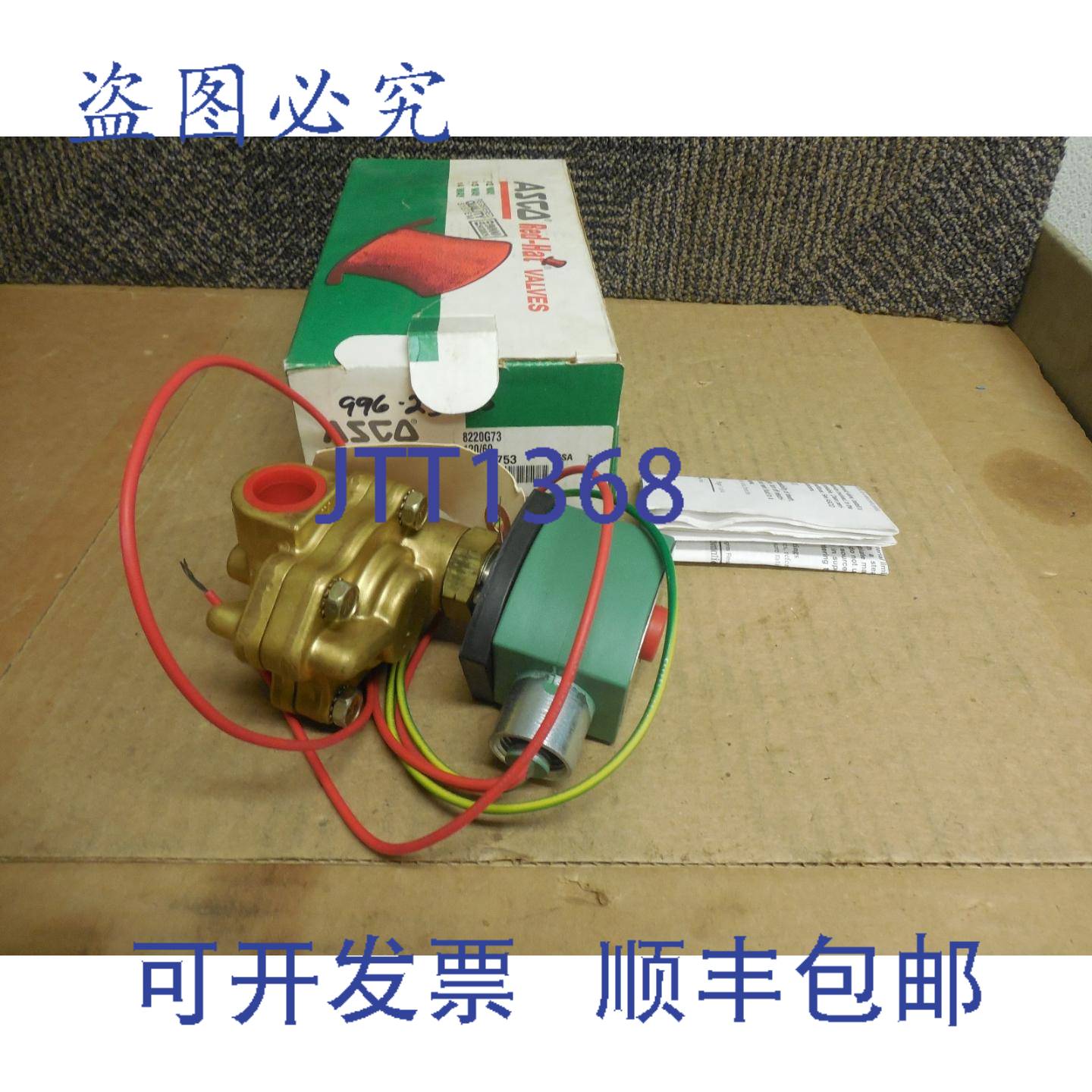 供应ASCO 蒸汽阀 8220G73 120V 伏 12 英寸 NPT 161 瓦 5-5