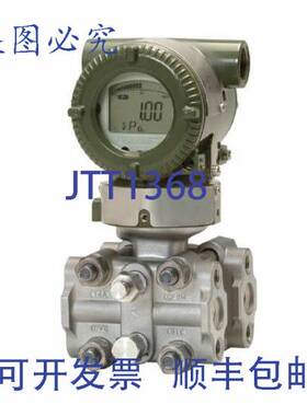 原装供应EJA118E-JMSCG-92DDJ-WA23C1HW00-1A25-KS21横河压力变送