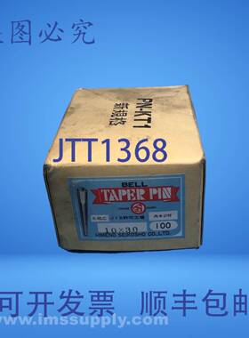 原装供应HIMENO 10X30 锥形销（100个装）FNFP