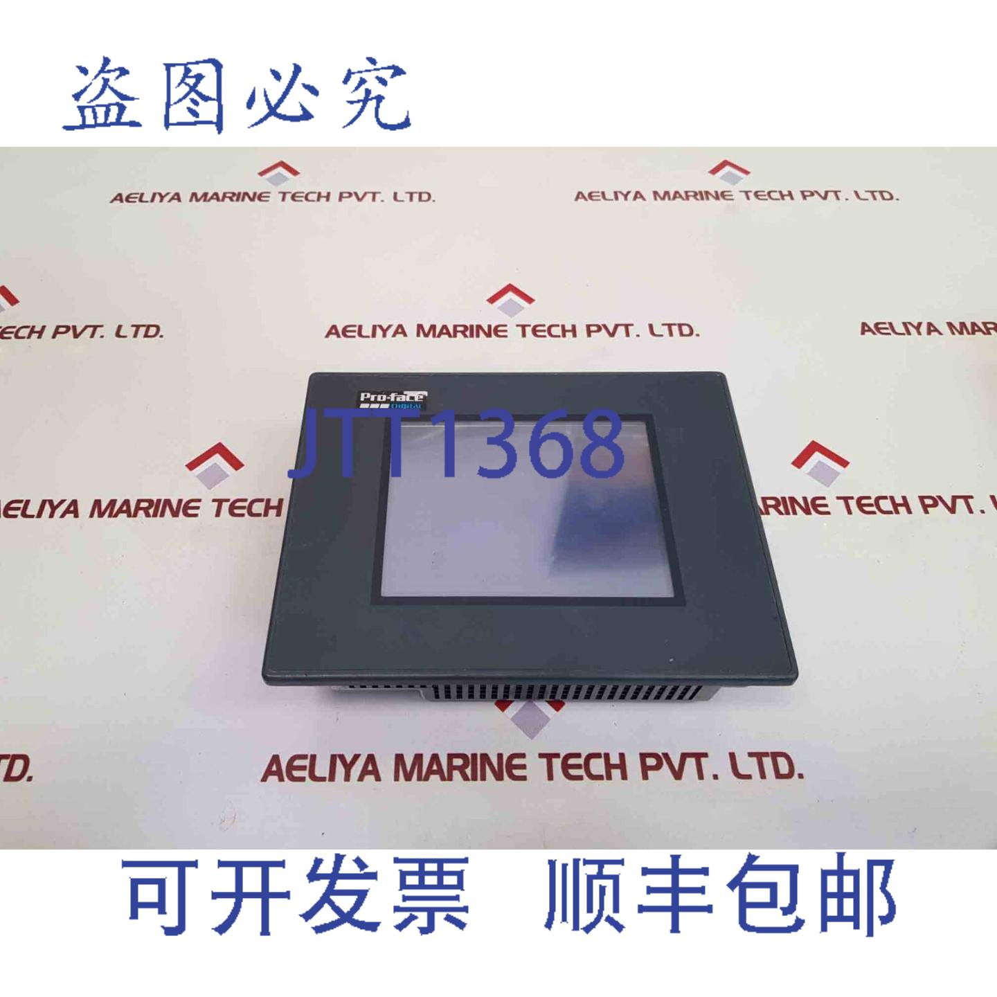 供应Pro-face数字GP37W2-BG41-24V图形面板2880052-01