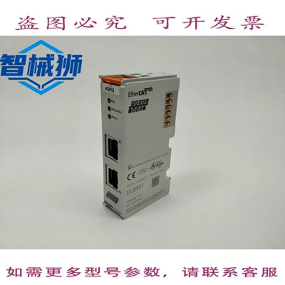 现货供应 倍福EL6631双端口通信接口