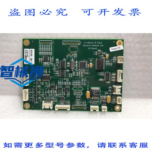 原装供应 SYNERON MEDICAL E-MATRIX IO 卡 PC70443/AS72433