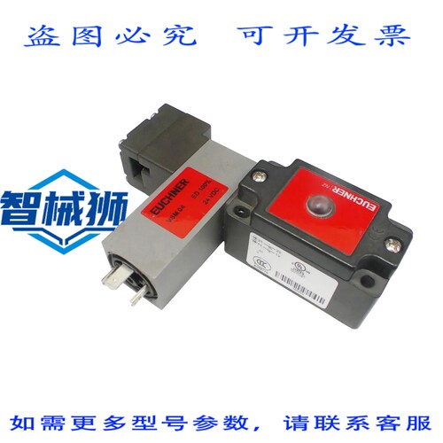 原装供应 EUCHNER NZ1VZ-538E3VSM04L060-M 安全开关 082132