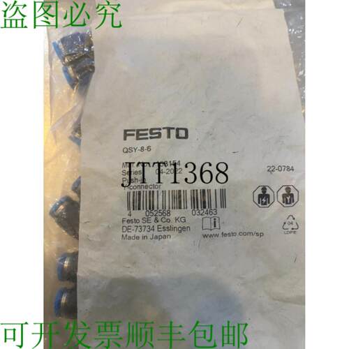 供应10 件  Qsy-8-6 153154 连接器 Qsy86