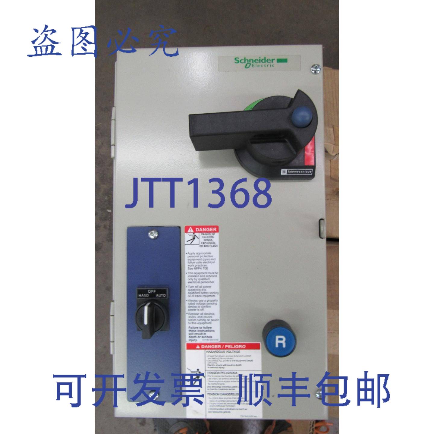 供应INSTAKITS LE1D097D72 TESYS 组合启动器 15A LC1D09 24V
