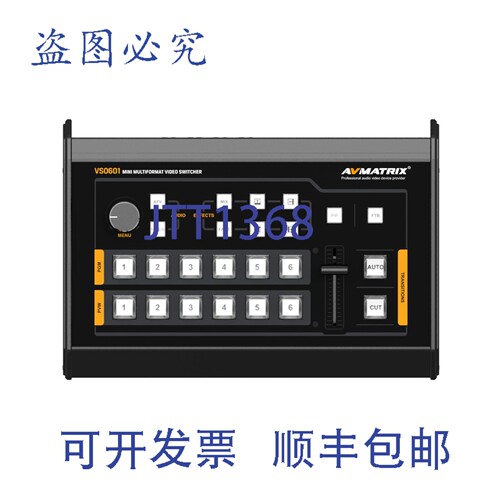 原装供应AVMatrix VS0601 迷 6 通道 SDI/HDMI 多格式切换器