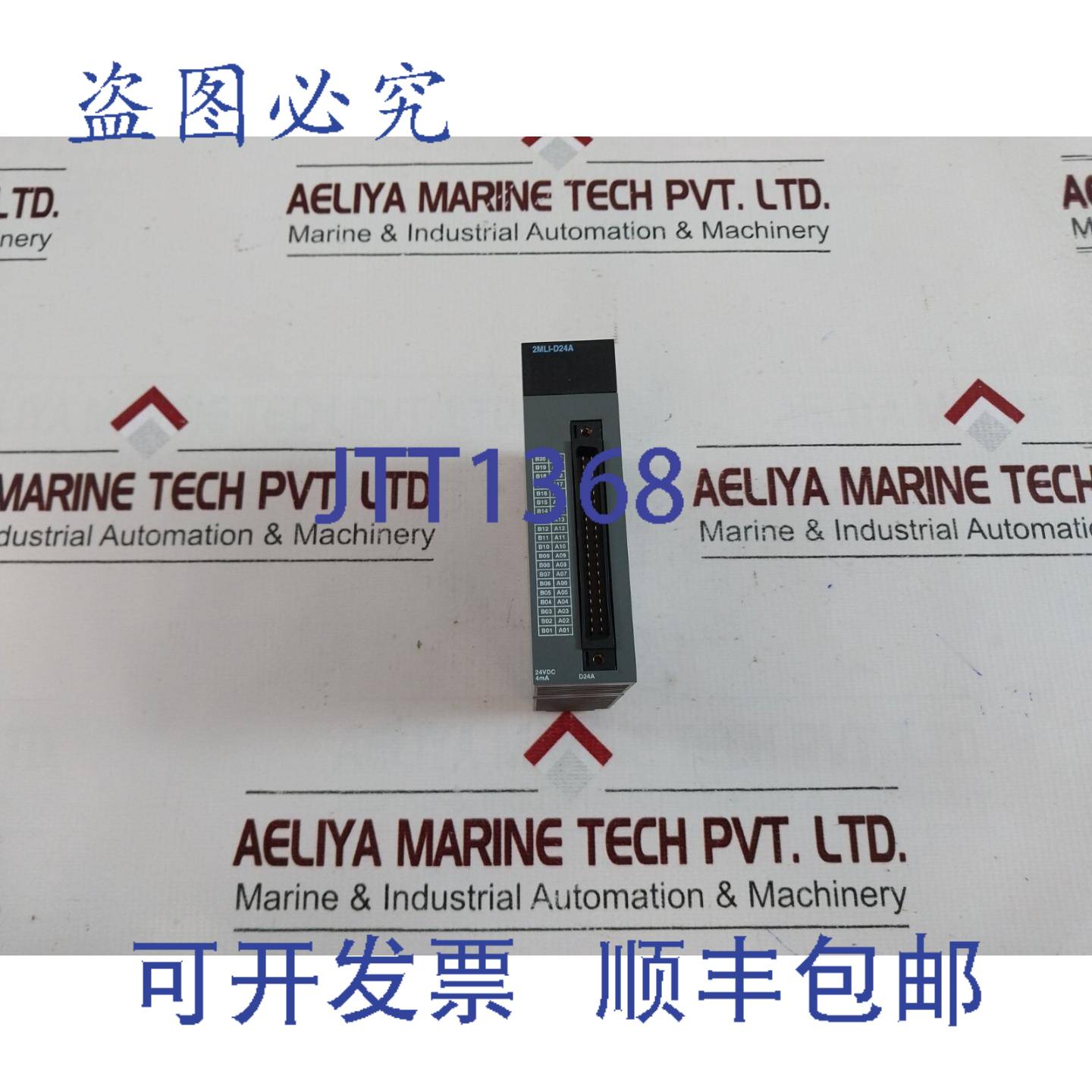 供应2MLI-D24A 数字输入模块 DC24V4mA