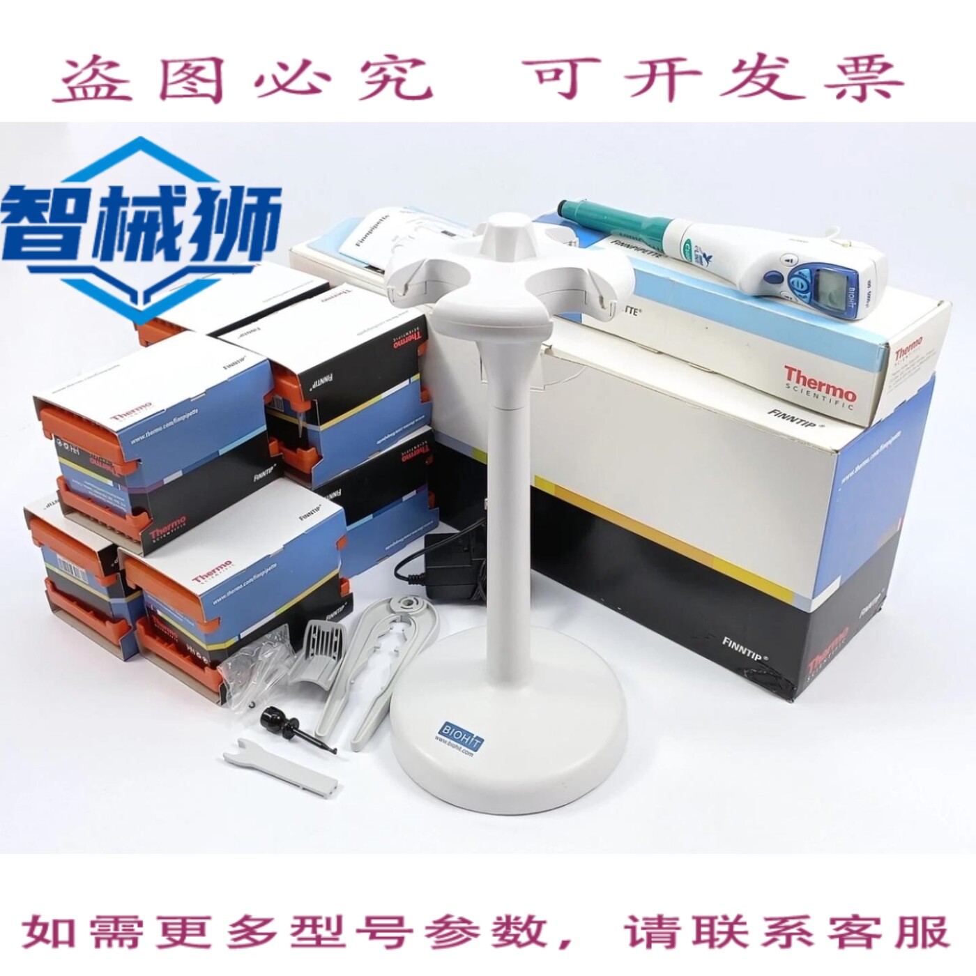 现货供应 BIOHIT 730991 移液器, 4 支移液器,ELINE E5000 100-