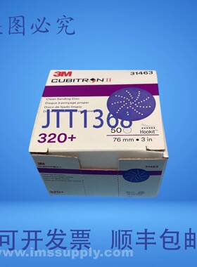 原装供应3M 31463 Cubitron II 清洁打磨钩片 50 片装 FNOB