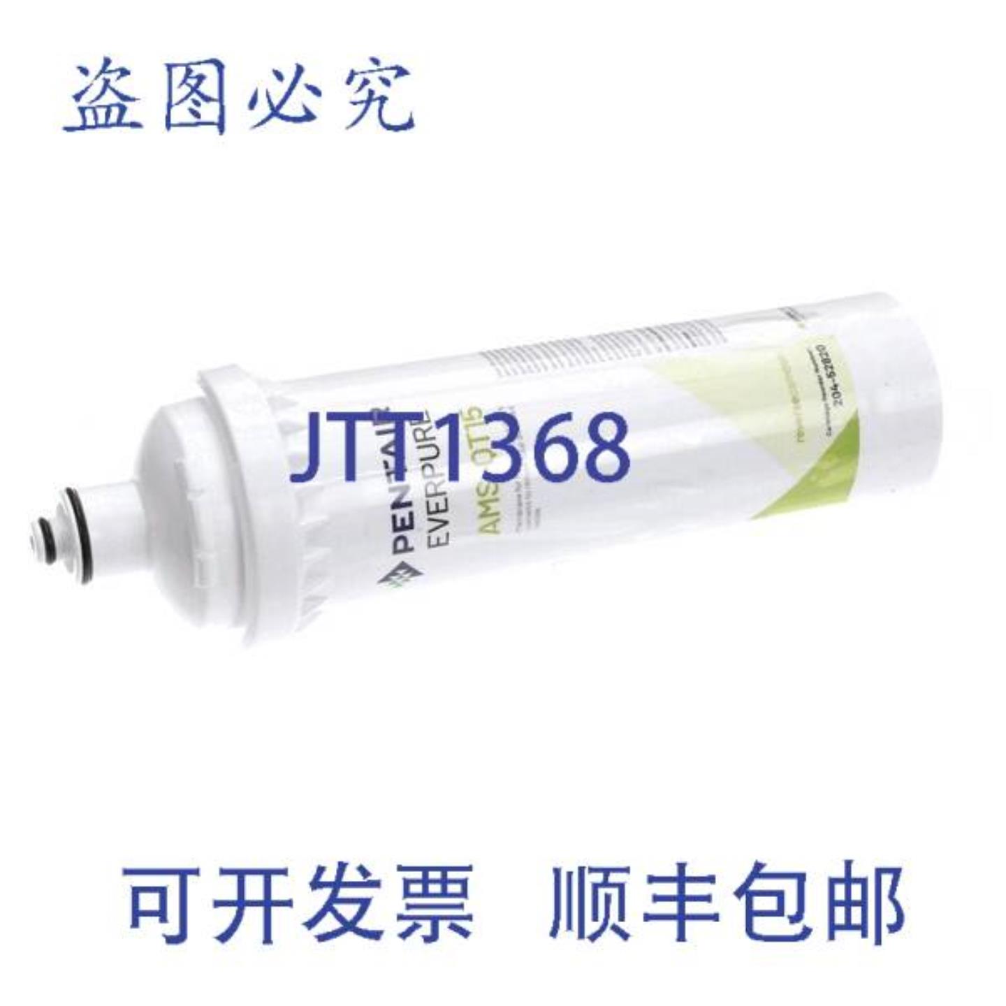 供应Everpure 204-52820 AMS-QT15 OEM 替换件