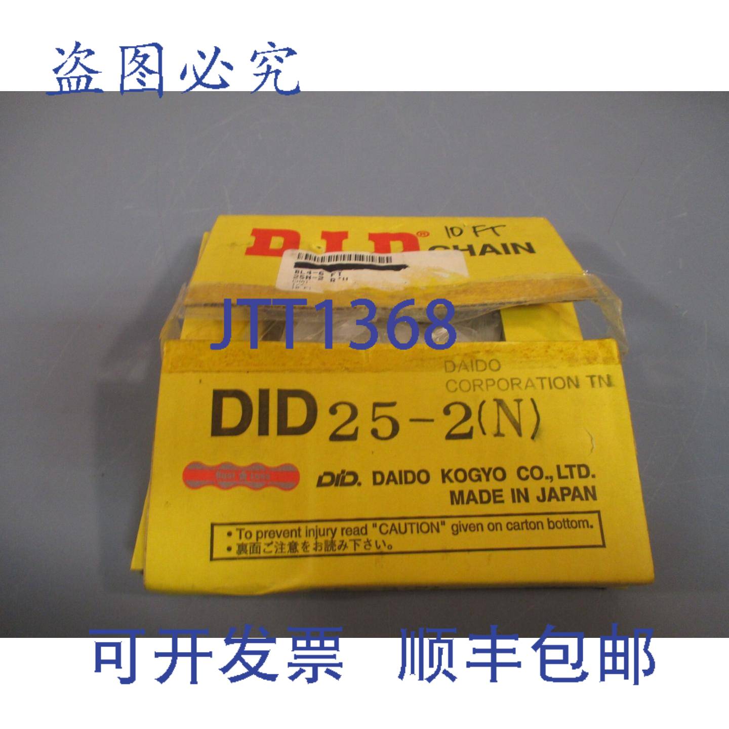 供应DID DAIDO  动力传动铆钉链条 10 FT LG480 链节25-2