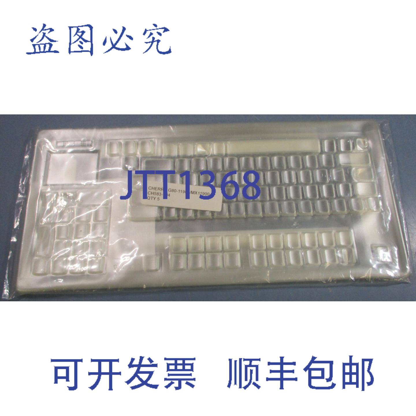 供应5 件装Cherry CH583-104 键盘盖 Cherry G80-11900