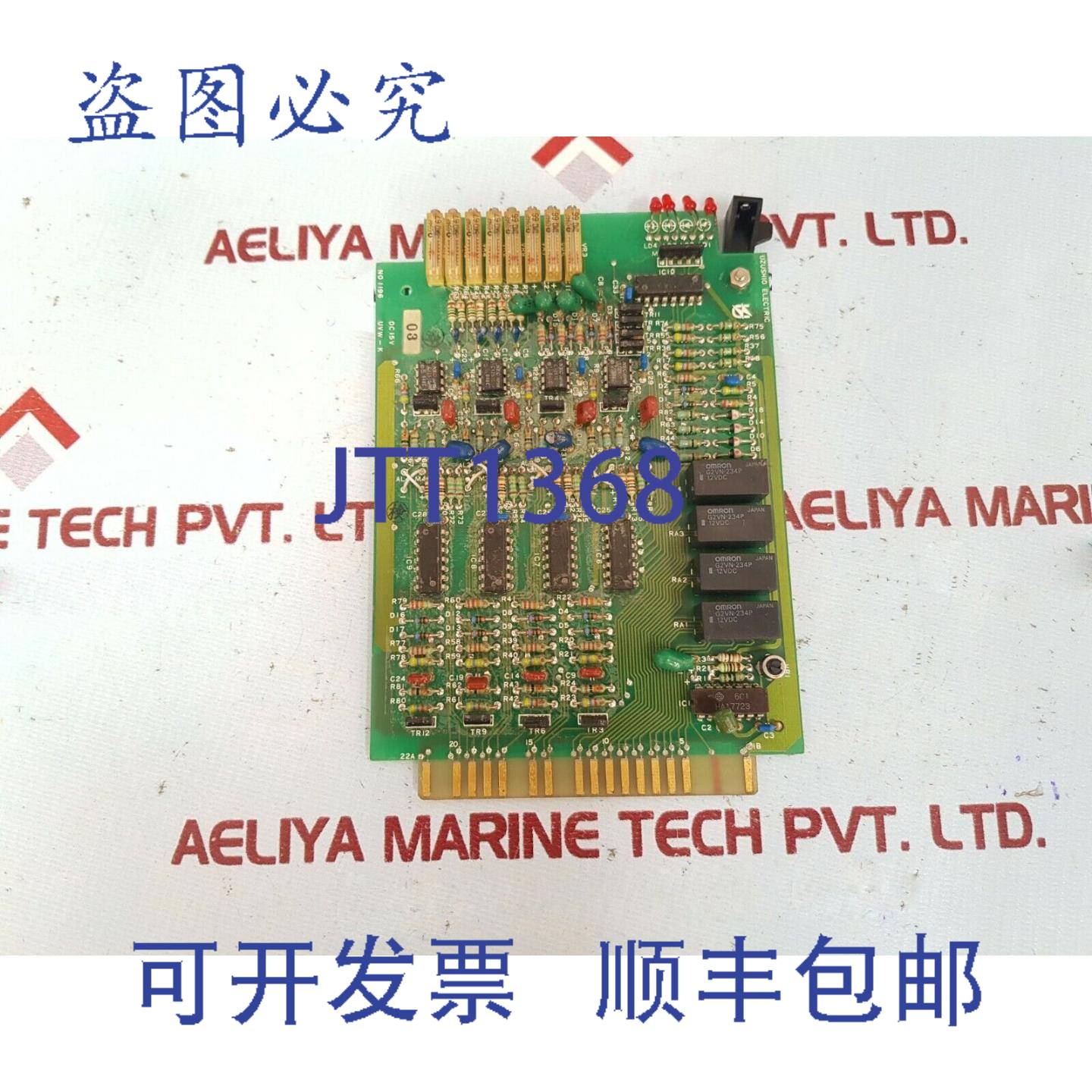 供应Uzushio UTW-K 电路板 DC 15V 1196