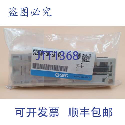 原装供应SMC SV2000-50-2A-C6