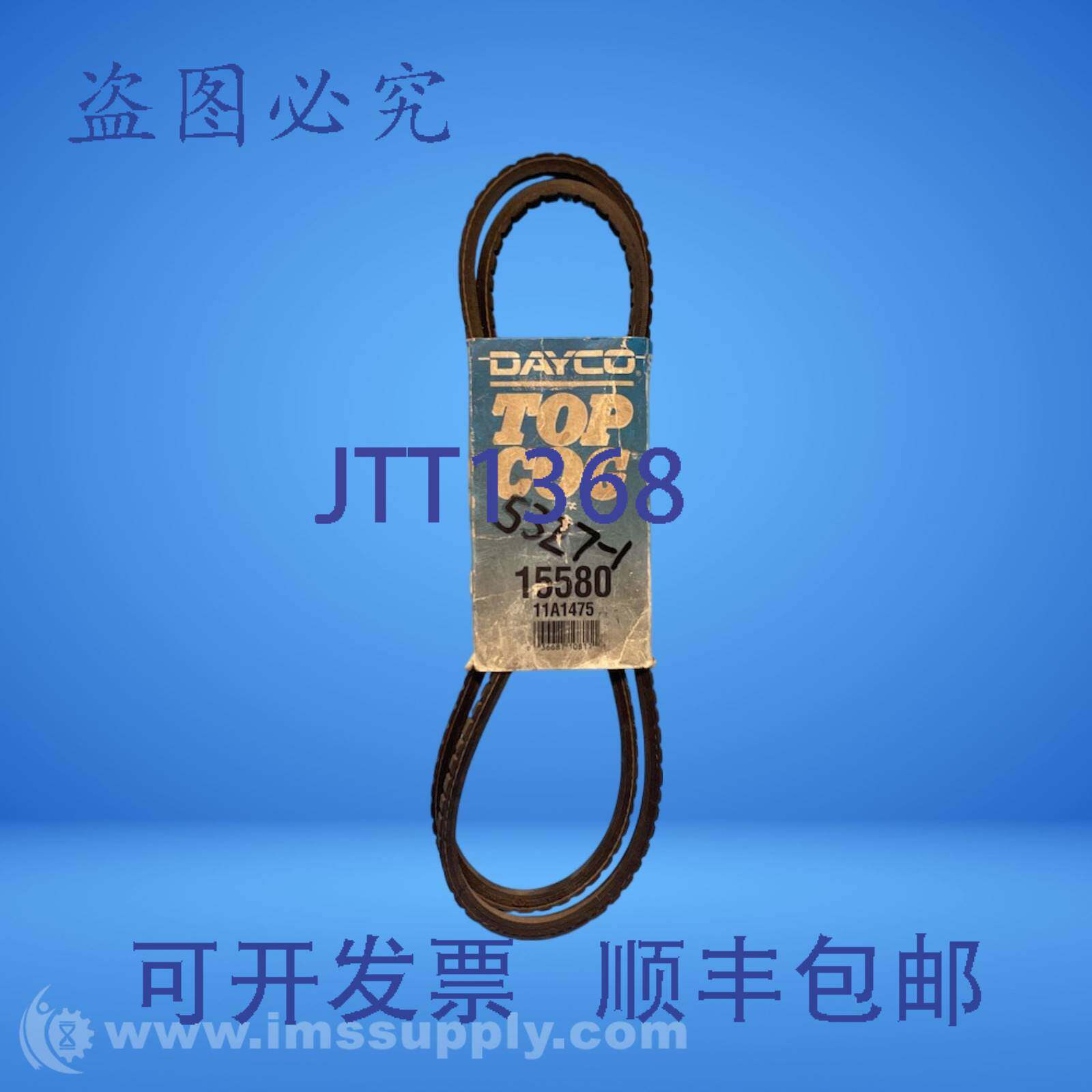 原装供应Dayco 11A1475 电机 V 型皮带 FNFP