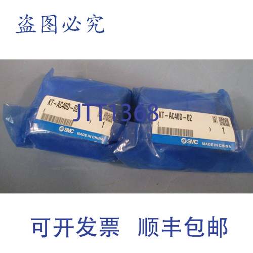 供应2 套   KT-AC40D-02
