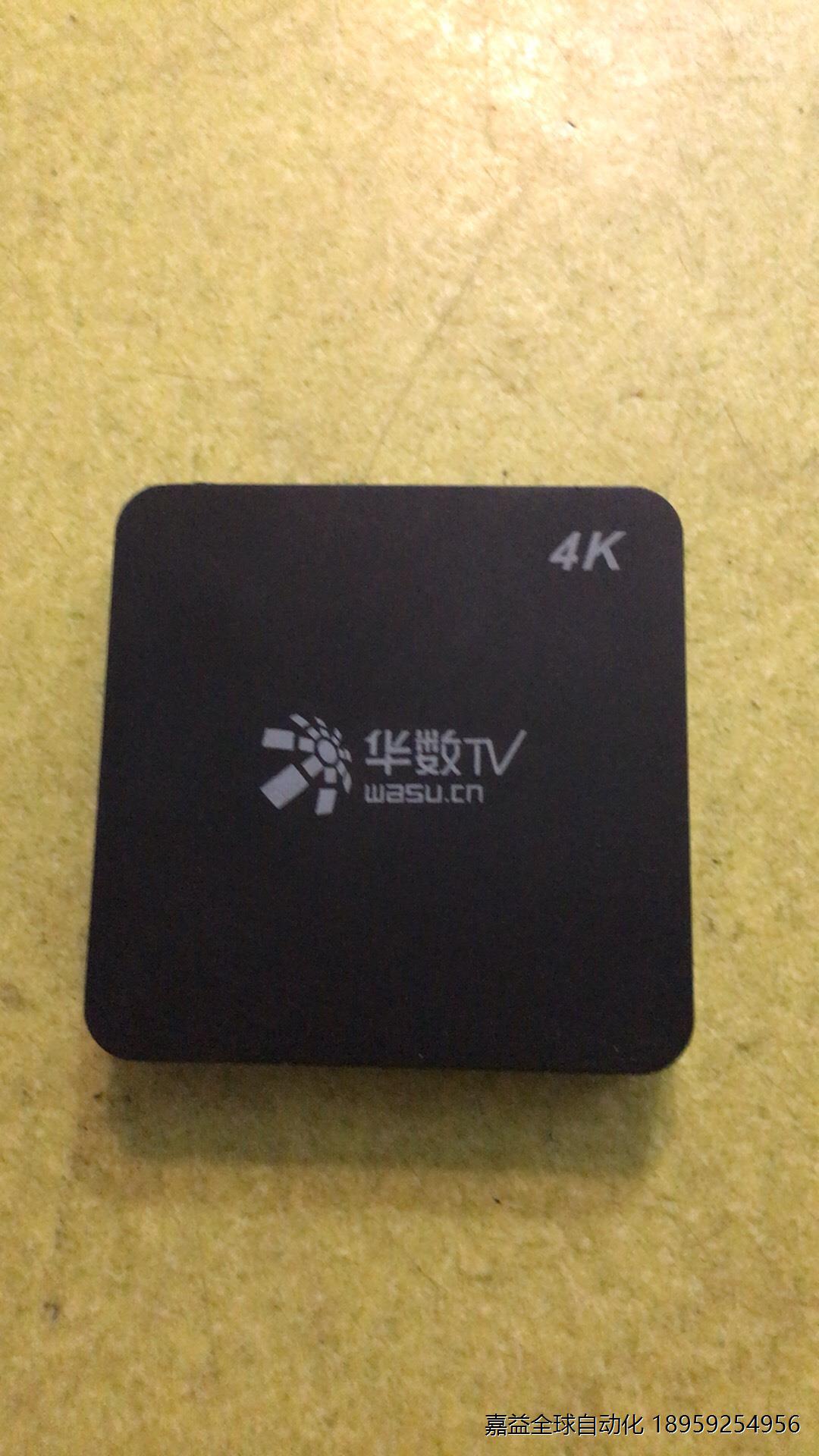 议价华数Tv，4K机顶盒，T200-G1，功能正常，只有电源一个