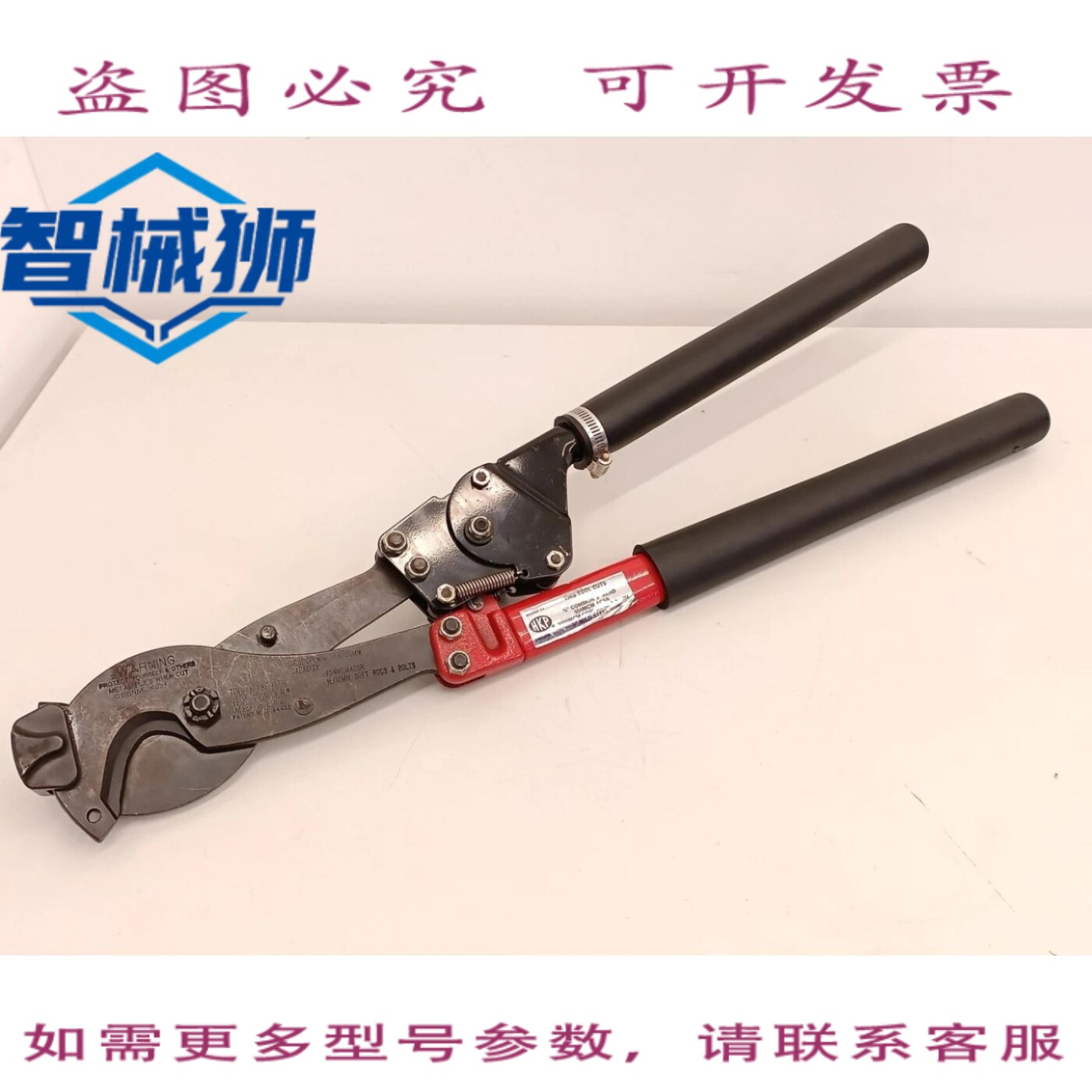现货供应 HKP 8690FH 棘轮式硬电缆剪钳,1又3/16英寸容量