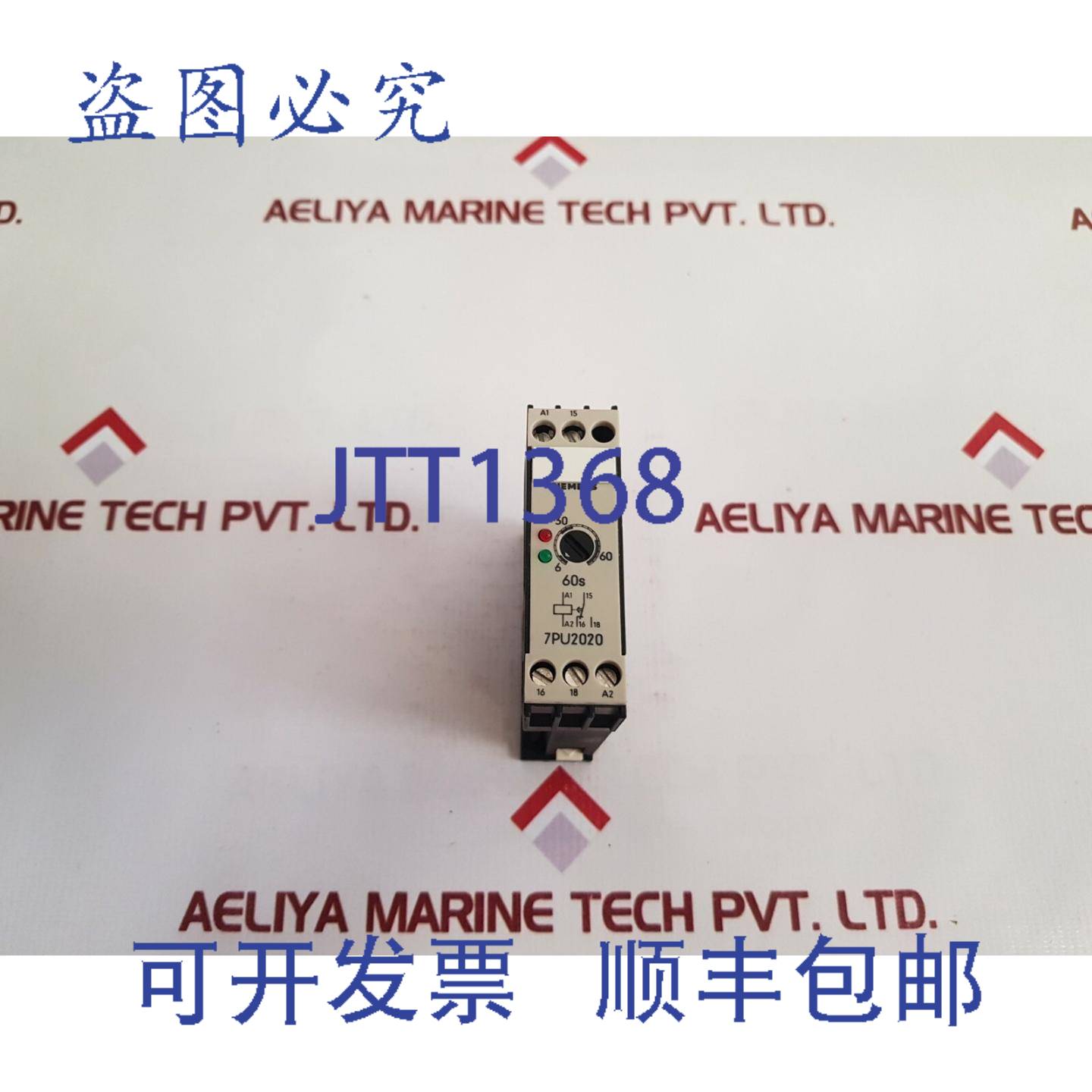 供应7PU2020-2AN20时间继电器