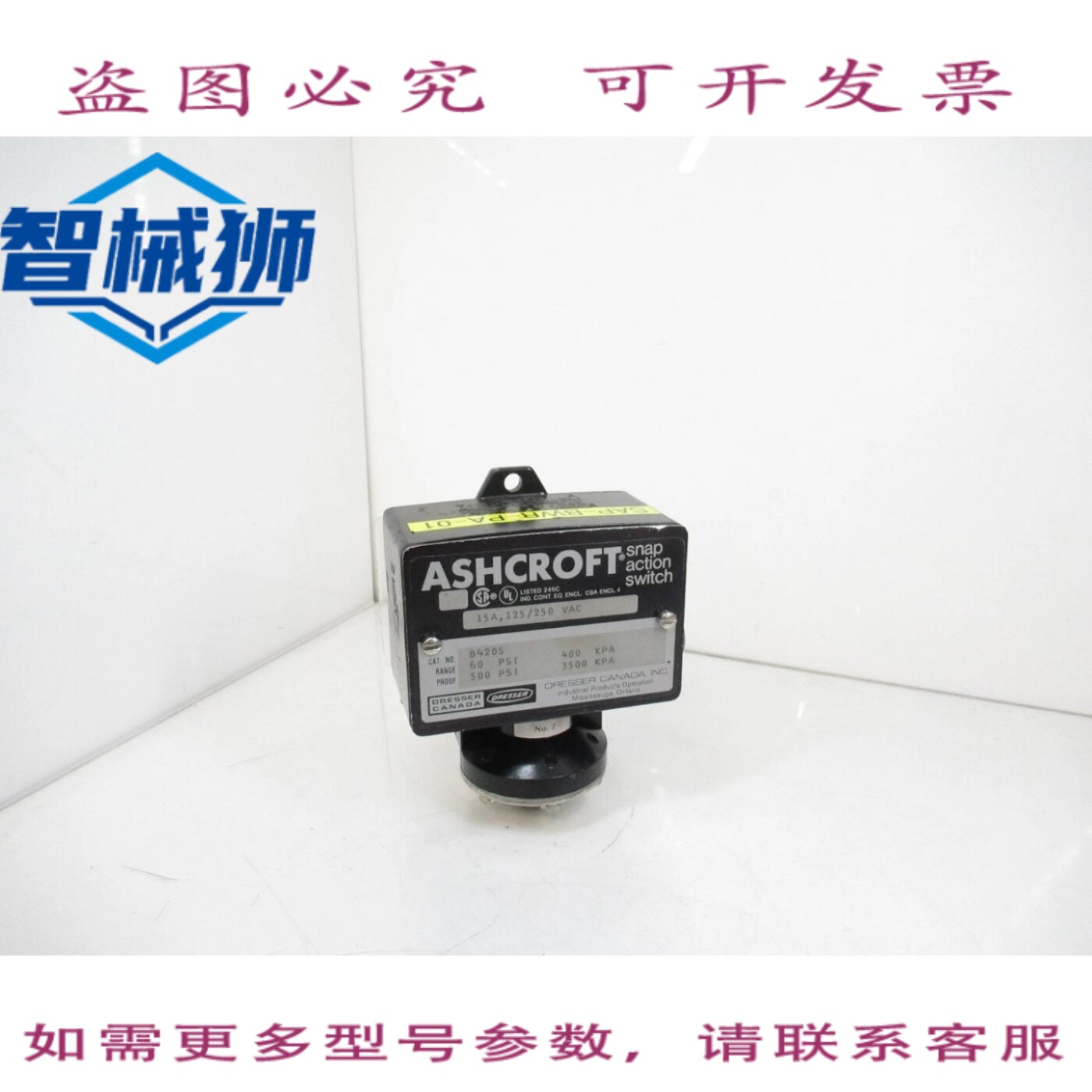 现货供应 ASHCROFT B420S 60PSI 瞬动开关