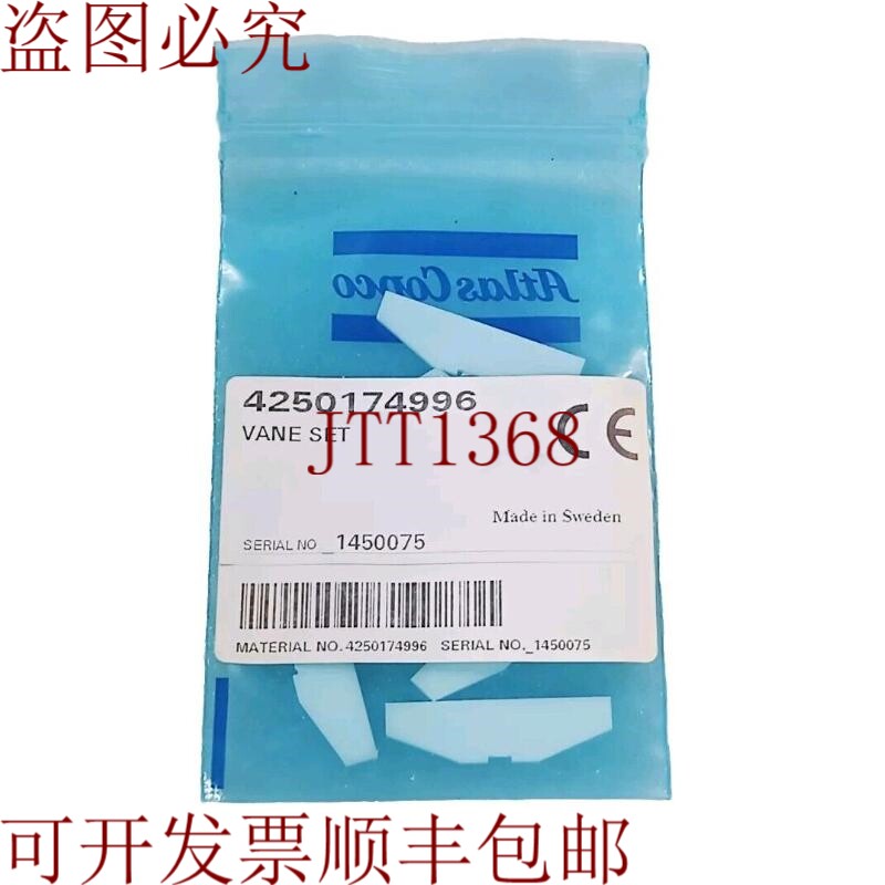 原装供应阿特拉斯·科普柯叶片套件 - 4250174996 气动工具零件