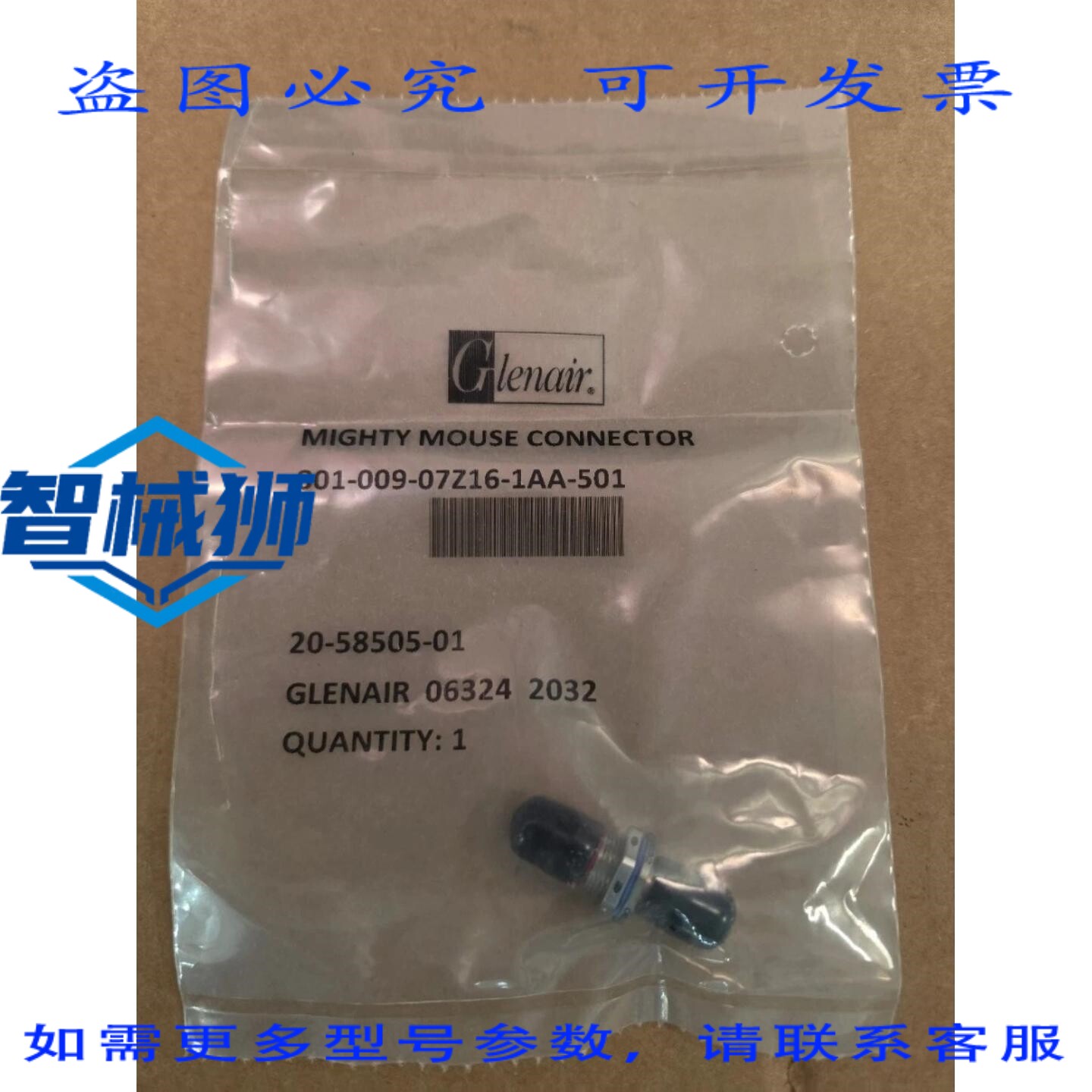 原装供应 GLENAIR 801-009-07Z16-1AA-501 强力鼠标连接器