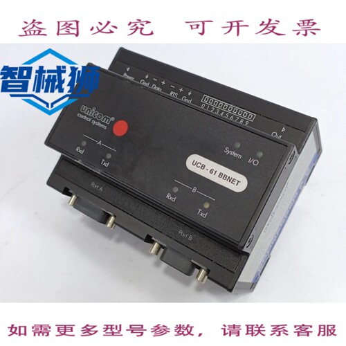 现货供应 BRODERSEN/UNICOM UCB-61 BBNET 背板模块 220VAC