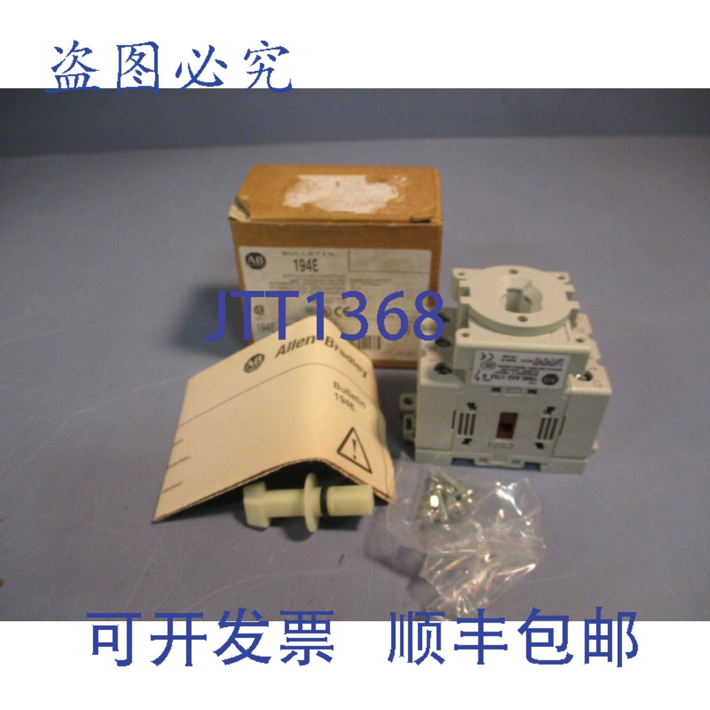 供应ALLEN BRADLEY 194E-A32-1753 隔离开关B 系列32A3