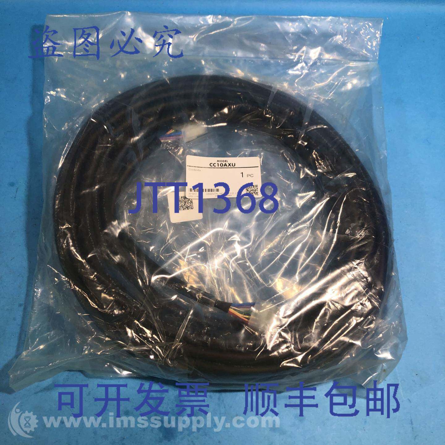 原装供应东方马达 CC10AXU 线 10 米 FNFP