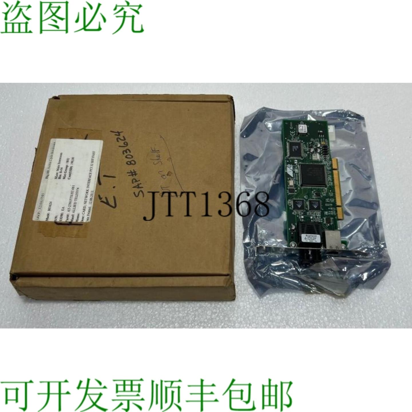 供应Allied Telesyn At-2701ftx Pci 光纤宽带 At-2701ftxst