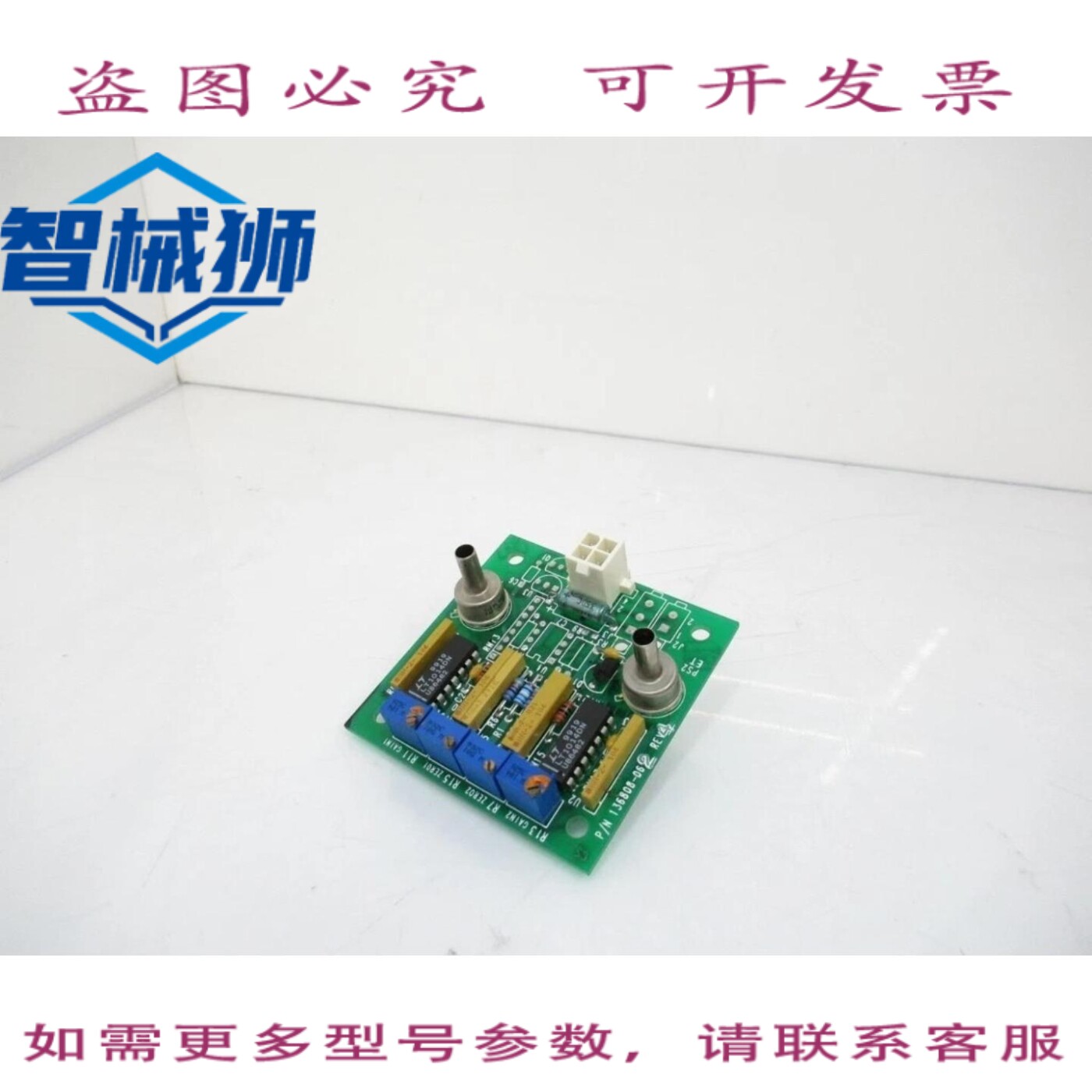 现货供应 AMSCO/APEX 136808-062 PCB板 VPH电路板模块