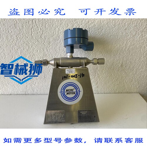 现货供应 MICRO MOTION DS040S119SC 质量流量传感器