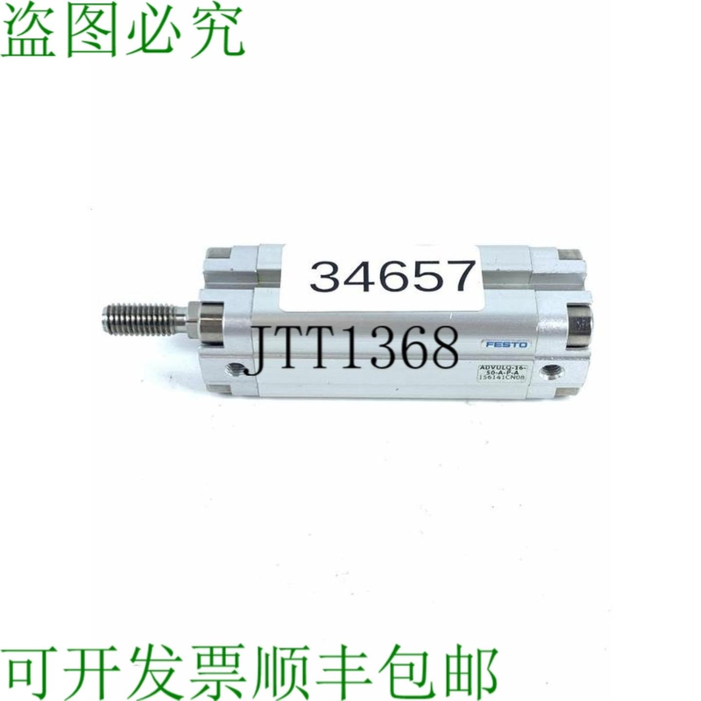 供应费斯托 ADVULQ-16-50-APA 156141 CN08 Cilindros Compac