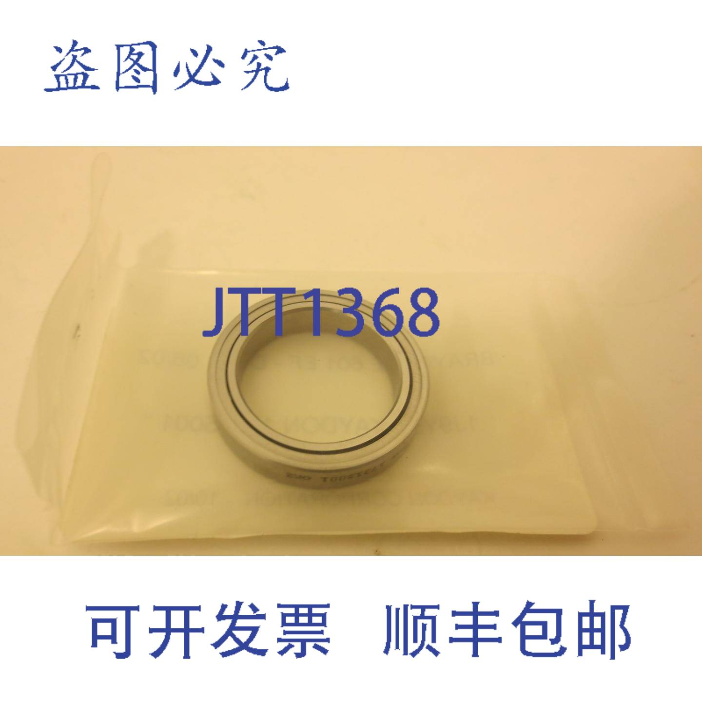 供应Kaydon Corporation 1J9Y5 17315001 OK2 轴承