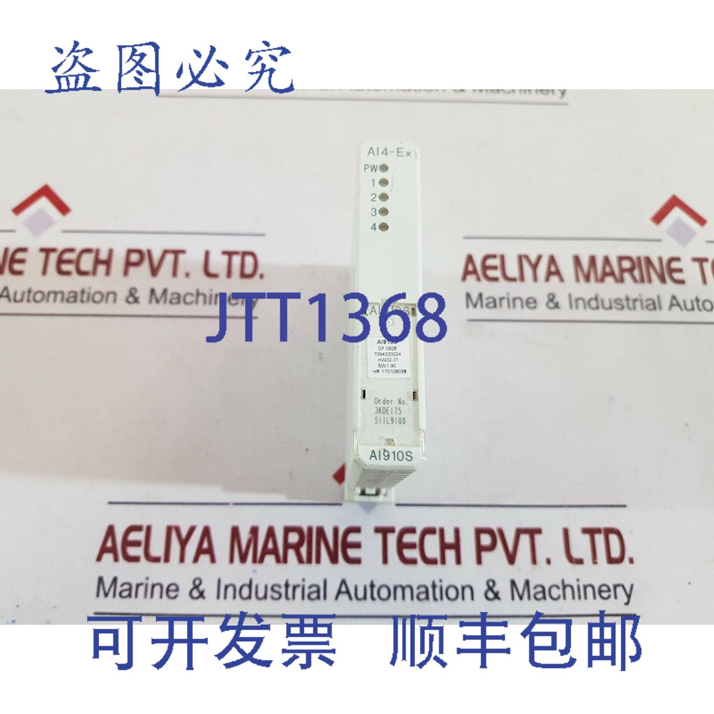 供应S900 模拟输入 3KDE175511L9100