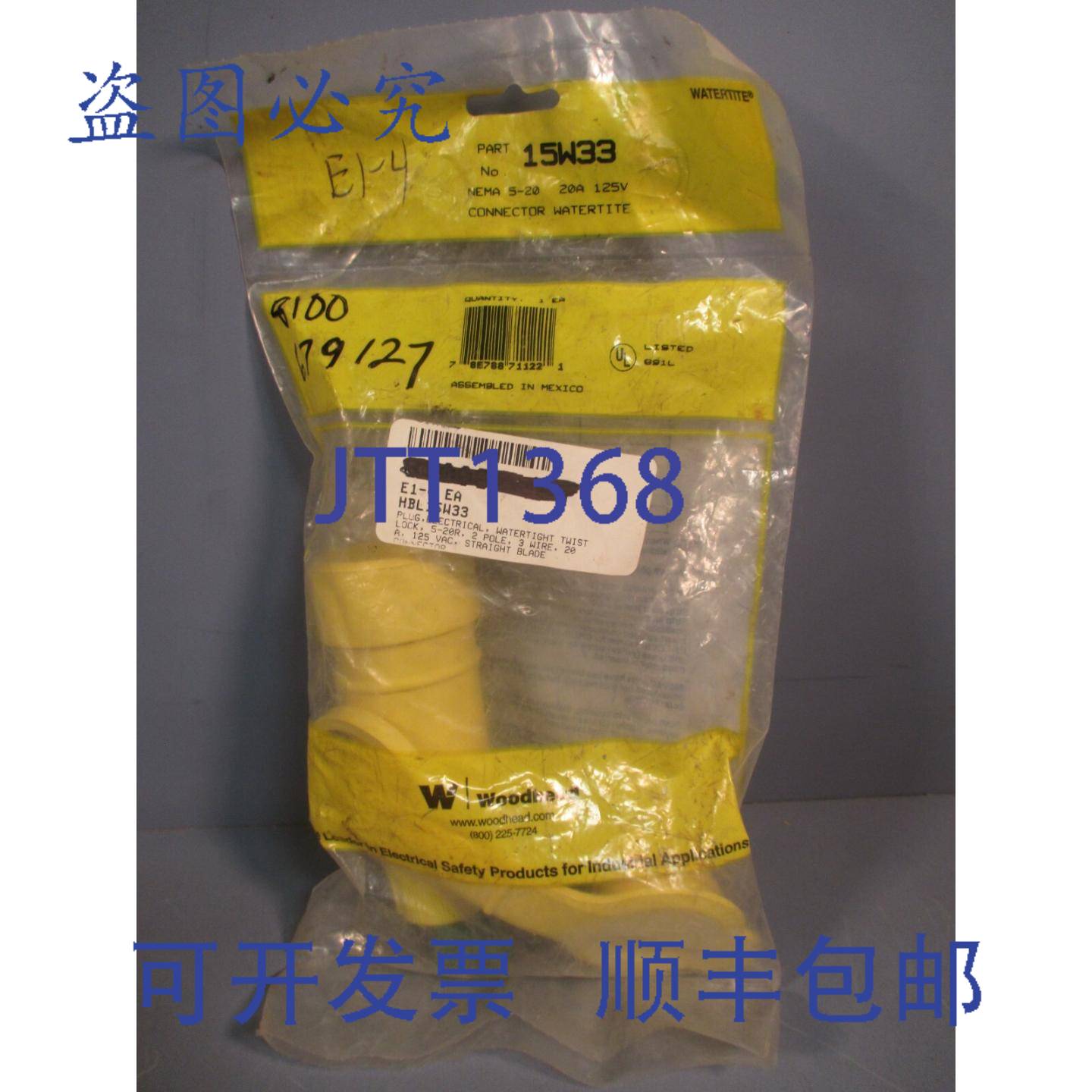 供应Hubbell Elastogrip 电源插头 2p 3w 20a 125v-ac HBL15W