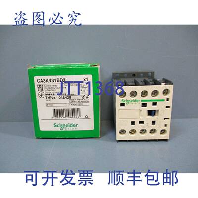 供应CA3KN31BD3 控制继电器 24V DC