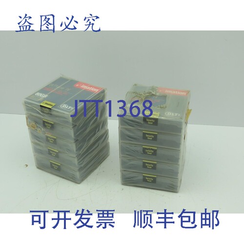 原装供应Imation DLTtape IV 40/80 GB 1/2 英寸盒式，10 卷装